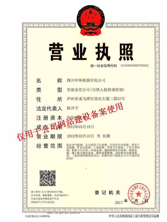營業(yè)執(zhí)照.png