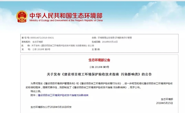 環(huán)境部新規(guī)：重點單位開展環(huán)評，應開展土壤和地下水環(huán)境現(xiàn)狀調(diào)查
