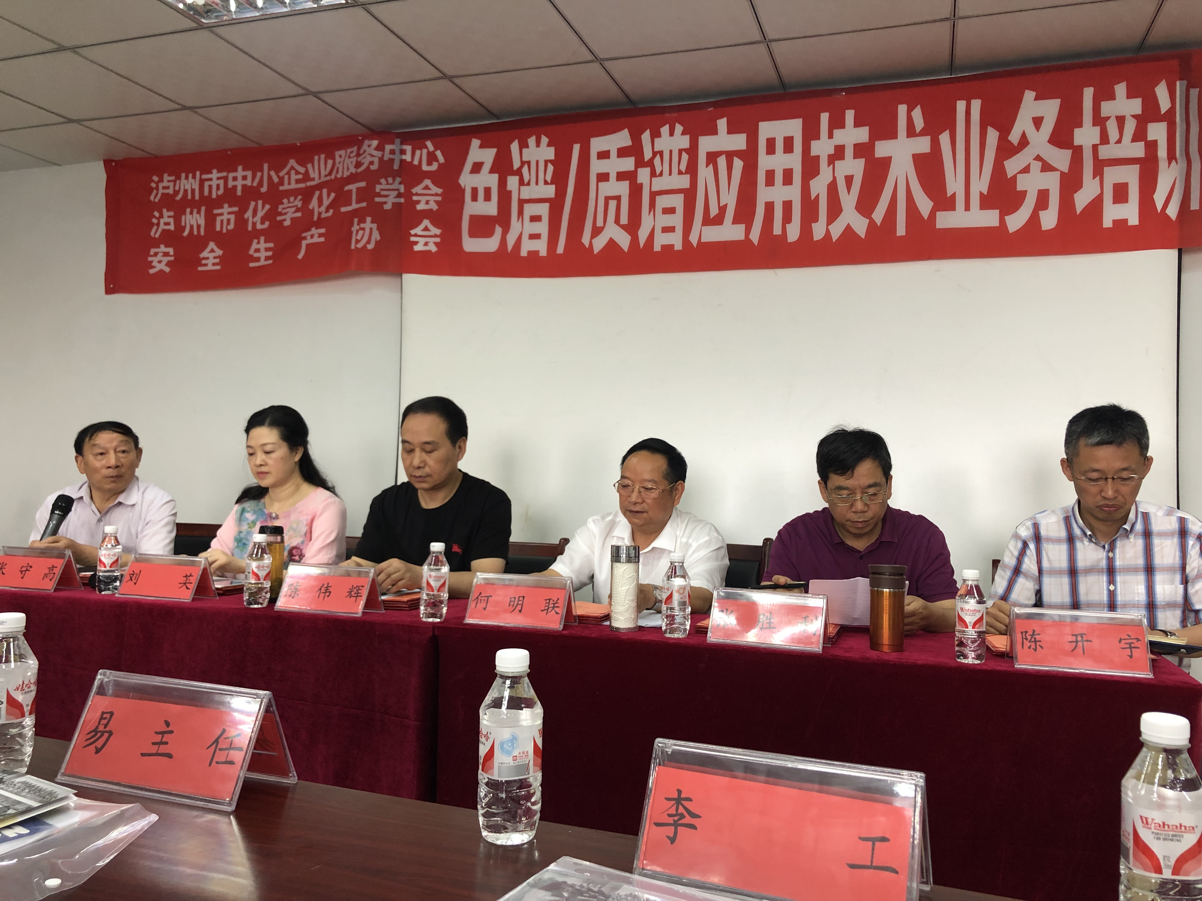 開展“色譜/質(zhì)譜應(yīng)用技術(shù)”業(yè)務(wù)培訓(xùn)暨科技工作者活動——四川中環(huán)檢測有限公司